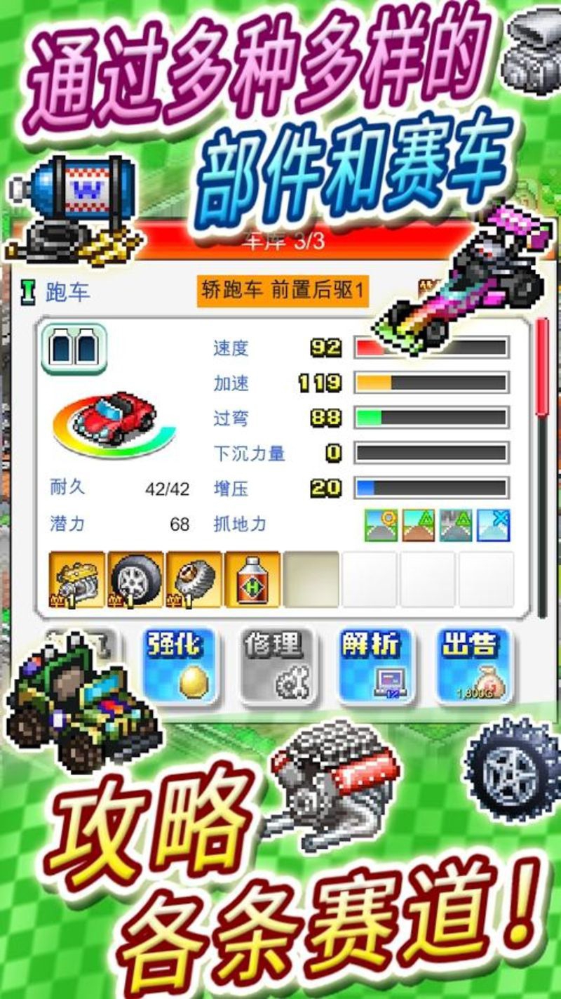 冲刺赛车物语2游戏截图3