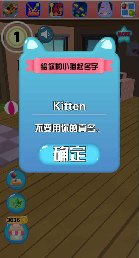 我的谈话小猫游戏截图4