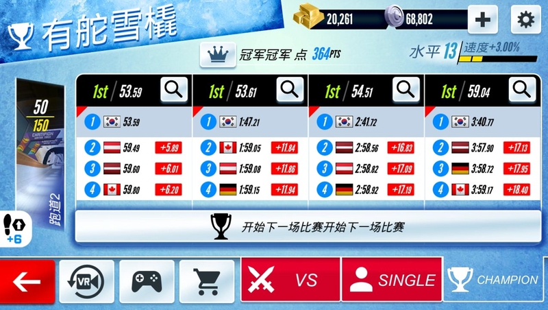 雪橇冠军游戏截图5
