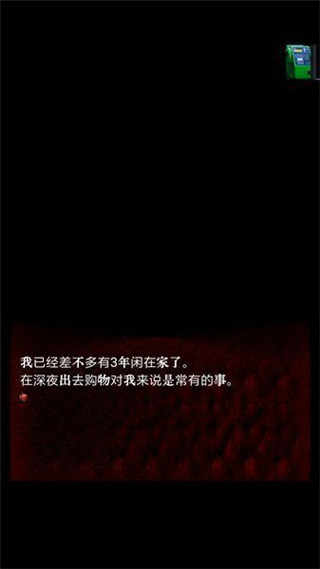 皆为吾物游戏截图4