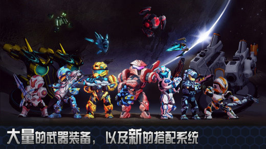 星际战争2初次反击游戏截图4