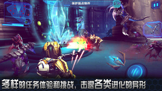 星际战争2初次反击游戏截图1