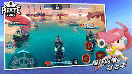 海盗法则游戏截图5