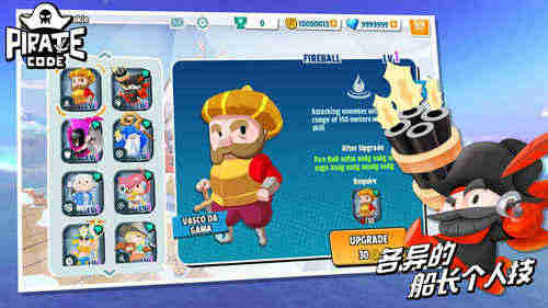 海盗法则游戏截图1