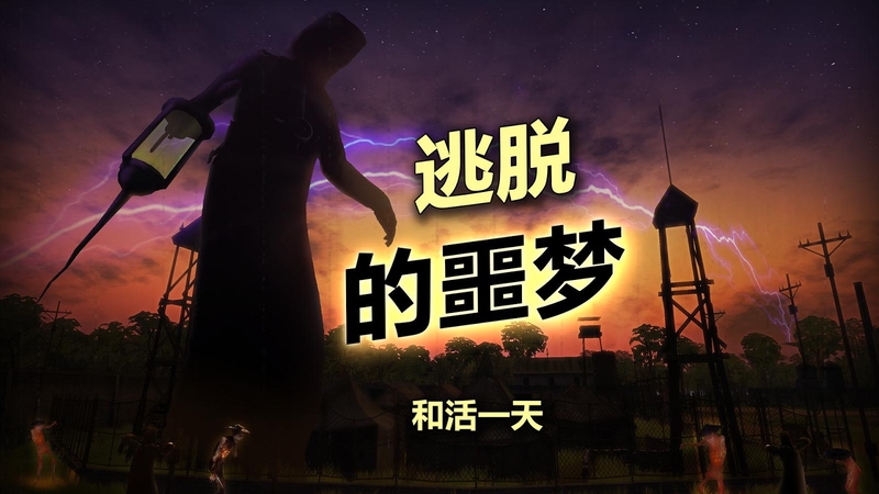 辐射岛游戏截图3