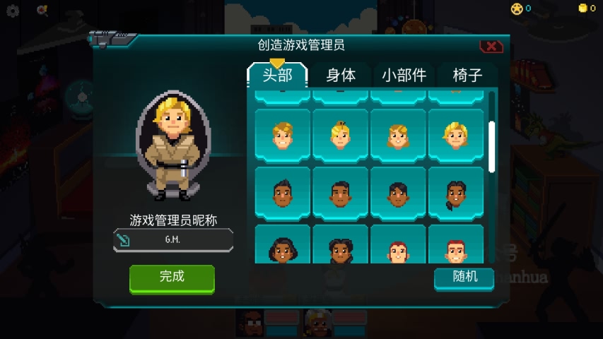 银河经理游戏截图2