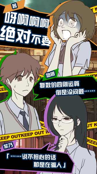 怪异揭示板与七重传言游戏截图5