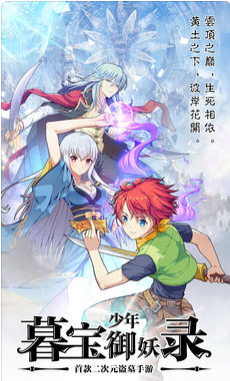 暮宝少年御妖录游戏截图5