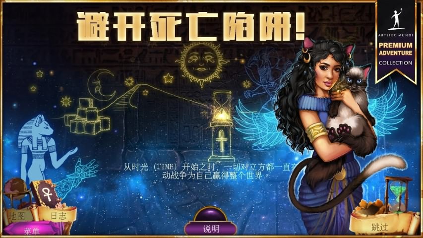 狩魔者4:光之谜游戏截图5