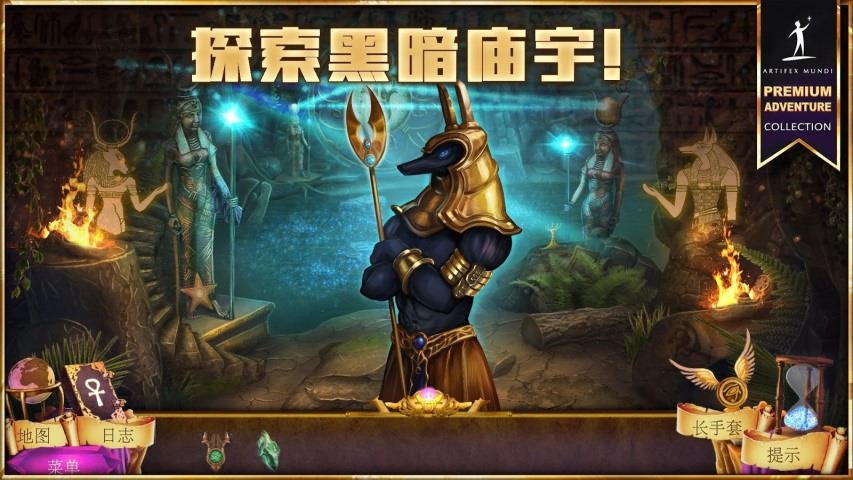 狩魔者4:光之谜游戏截图2