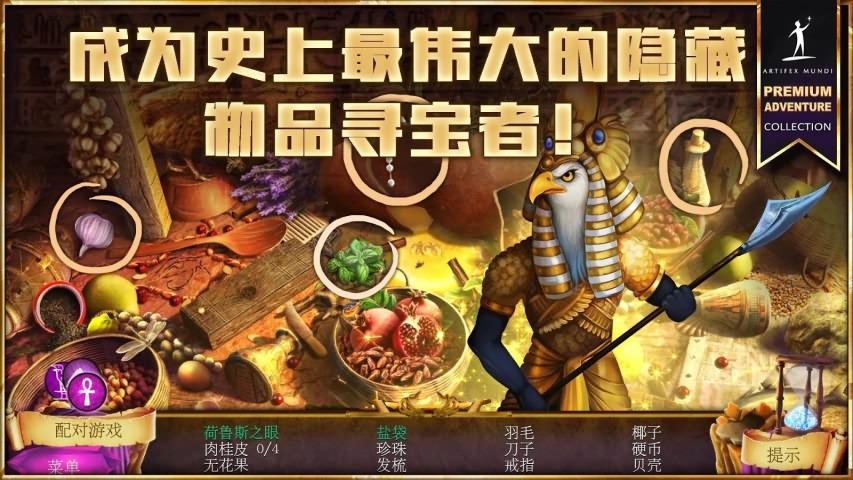 狩魔者4:光之谜游戏截图3