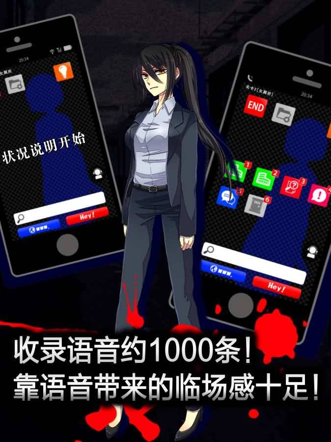 声之寄托SP游戏截图4