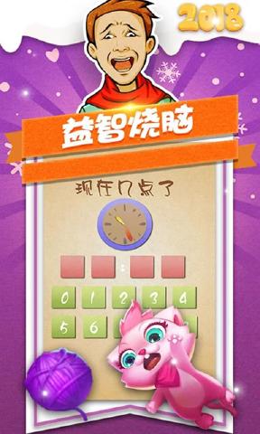 最囧挑战游戏截图2