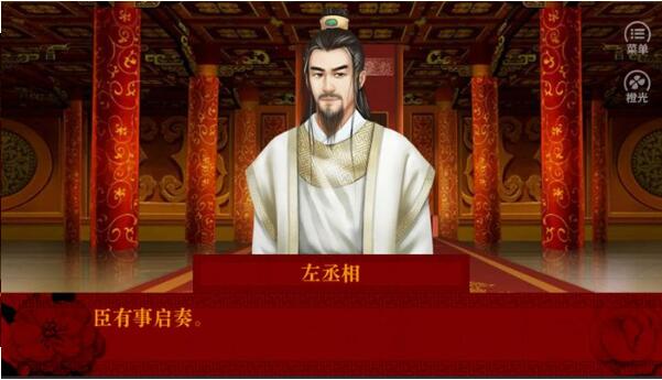 帝皇天下游戏截图4