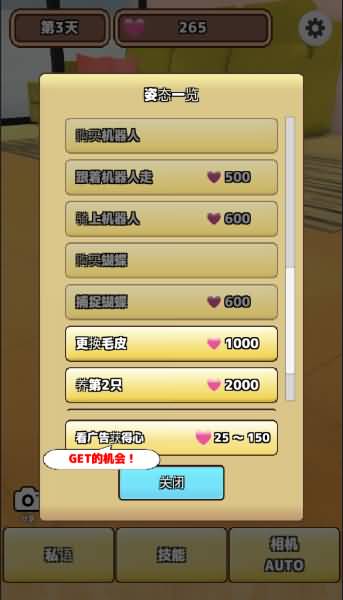 3D猫咪养成游戏截图3