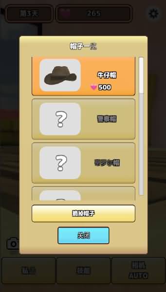 3D猫咪养成游戏截图1