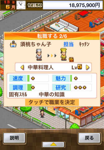 吃货大食堂游戏截图2