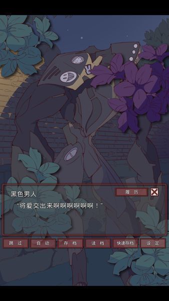 盲目之恋游戏截图1