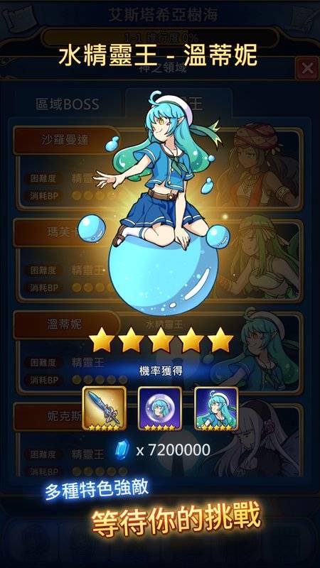 永恒的赛妮亚游戏截图4