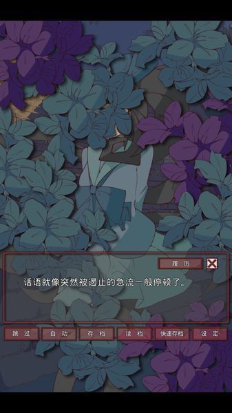 盲目之恋游戏截图2