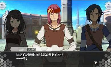 刀剑神域游戏截图3
