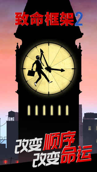 致命框架2游戏截图1