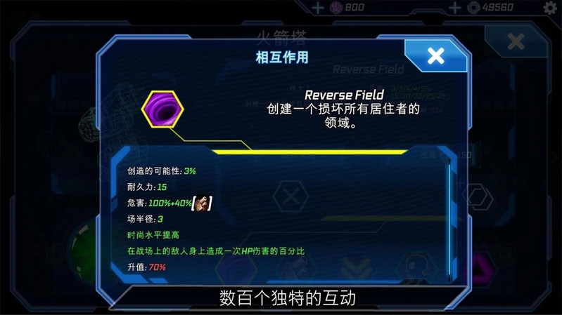 科幻塔防游戏截图1