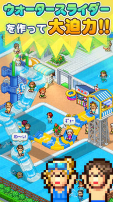 夏日水上乐园物语游戏截图3