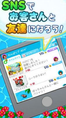 夏日水上乐园物语游戏截图4