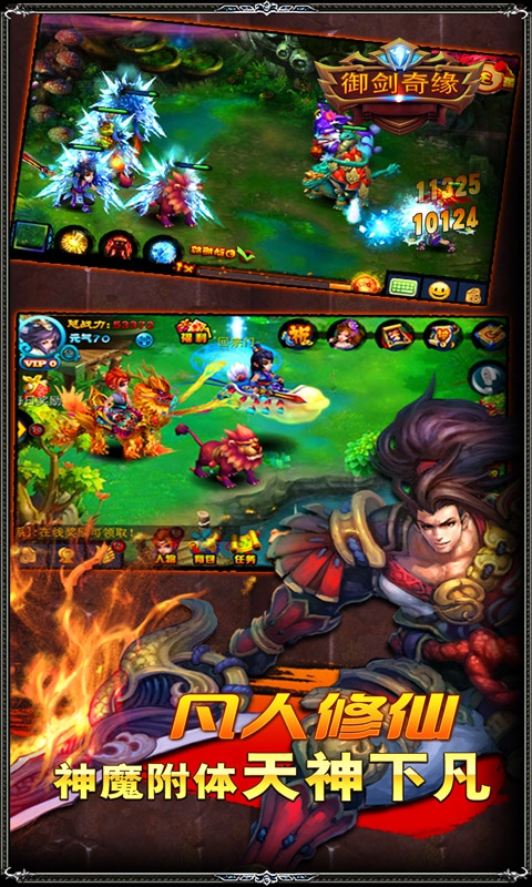 御剑奇缘游戏截图3