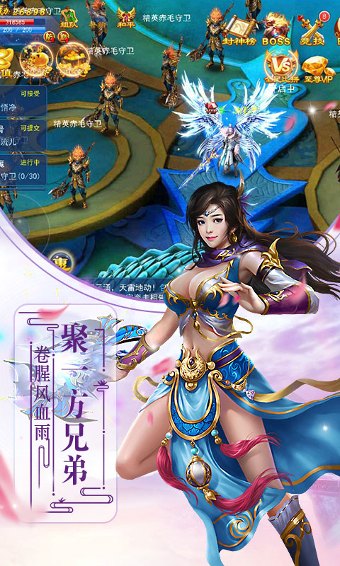 戮仙记游戏截图2
