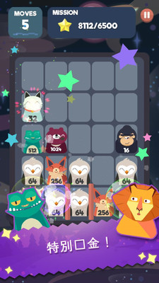 2048节奏游戏截图5