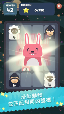 2048节奏游戏截图3