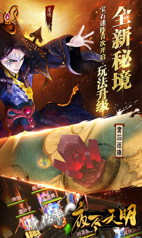 夜尽天明游戏截图5