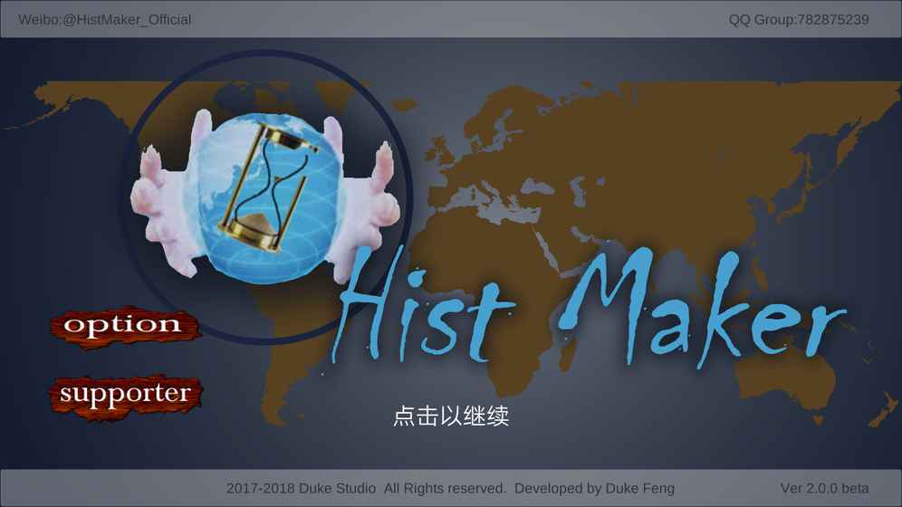 创史者游戏截图1