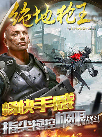 绝地枪王游戏截图3