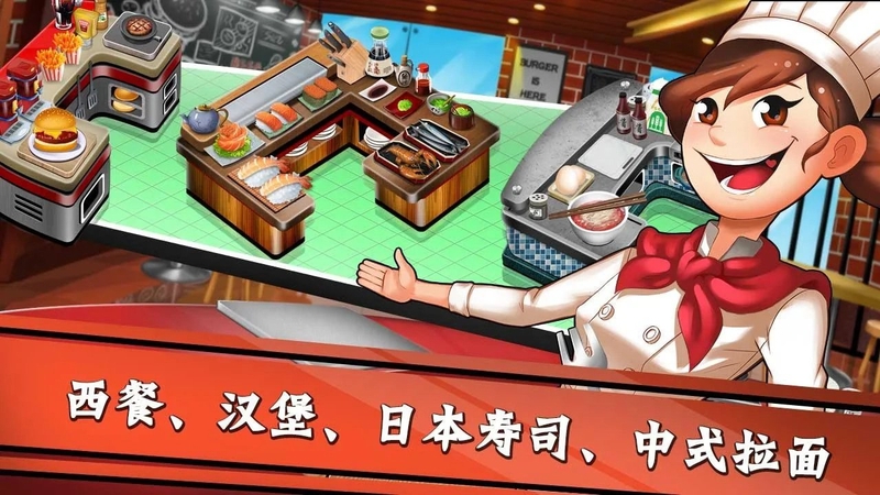 烹饪粉丝游戏截图2