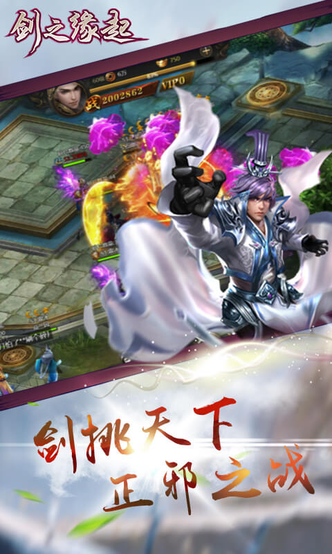 剑之缘起游戏截图2