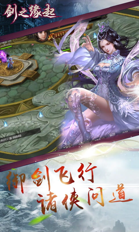 剑之缘起游戏截图4