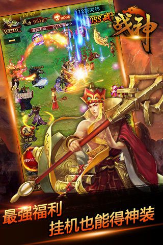 新斗战神游戏截图5