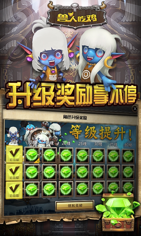 兽人吃鸡游戏截图5