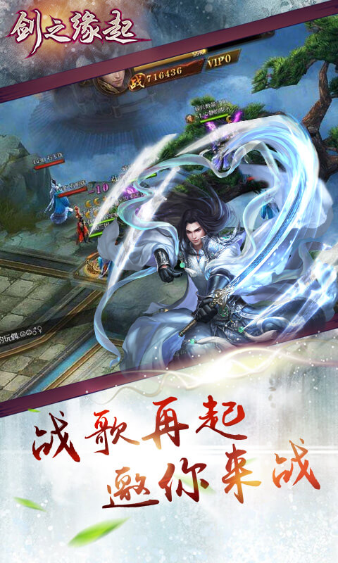 剑之缘起游戏截图1
