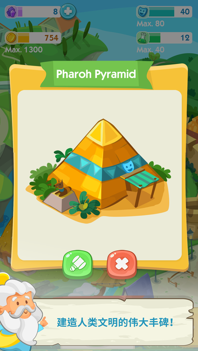 人类简史游戏截图2