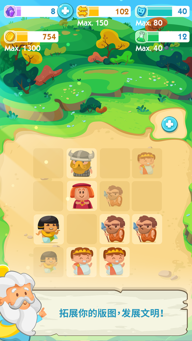 人类简史游戏截图1