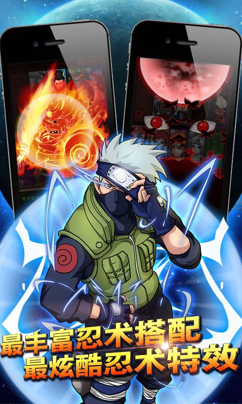 火影飓风传游戏截图4