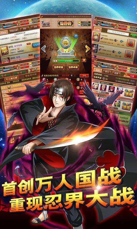 火影飓风传游戏截图1