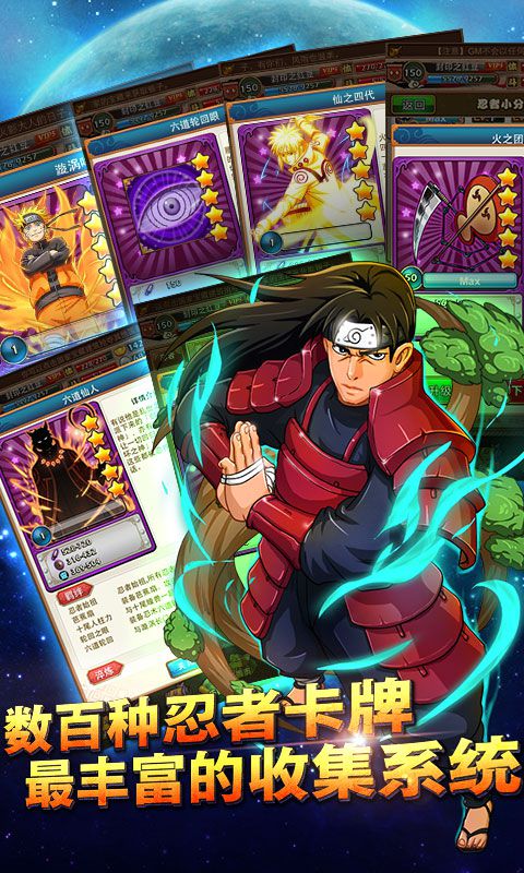 火影飓风传游戏截图2