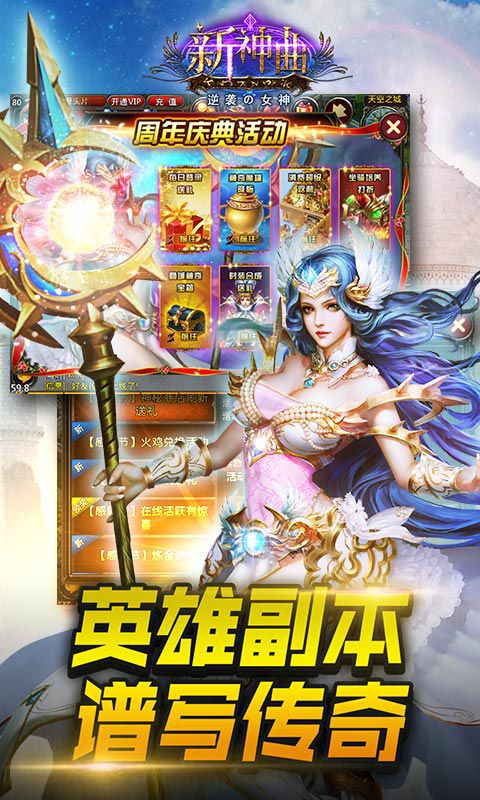 新神曲游戏截图3