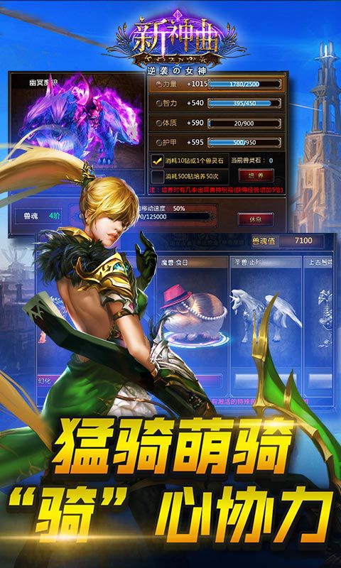 新神曲游戏截图2