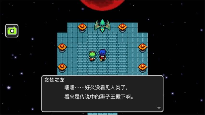 狮子王传说游戏截图4